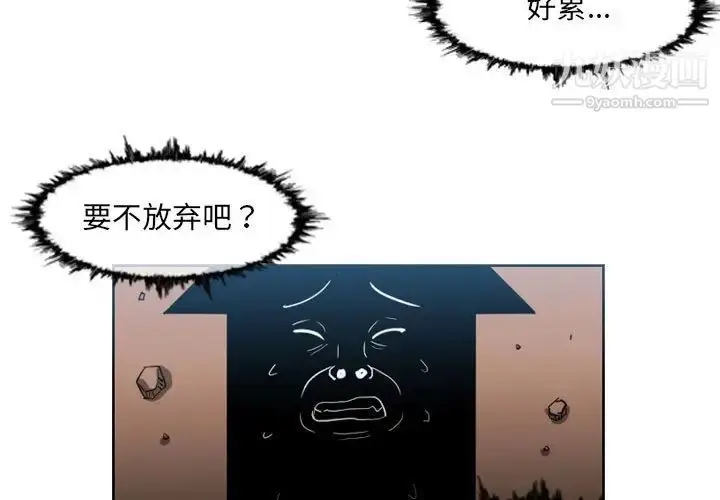 漫画《恶劣时代》第50话第3张图