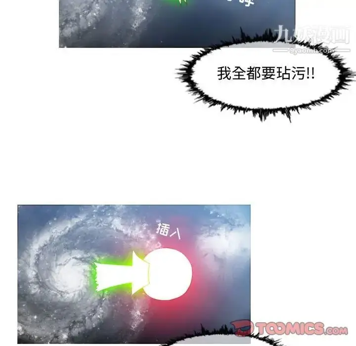 漫画《恶劣时代》第50话第38张图