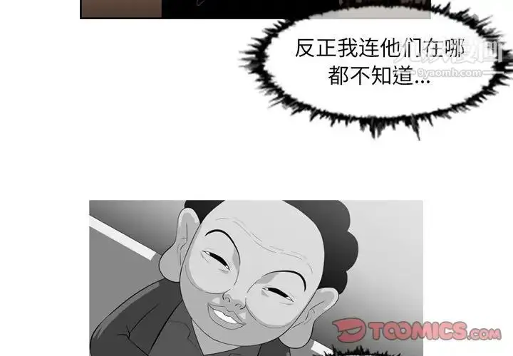 漫画《恶劣时代》第50话第4张图