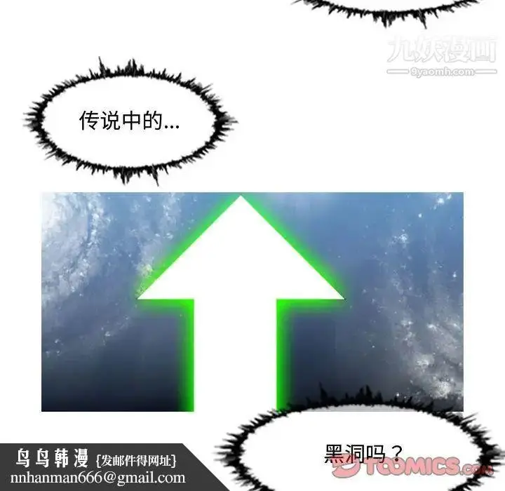 漫画《恶劣时代》第50话第44张图