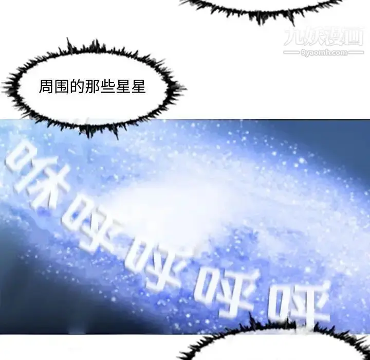 漫画《恶劣时代》第50话第45张图