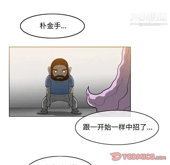 漫画《恶劣时代》第50话第50张图