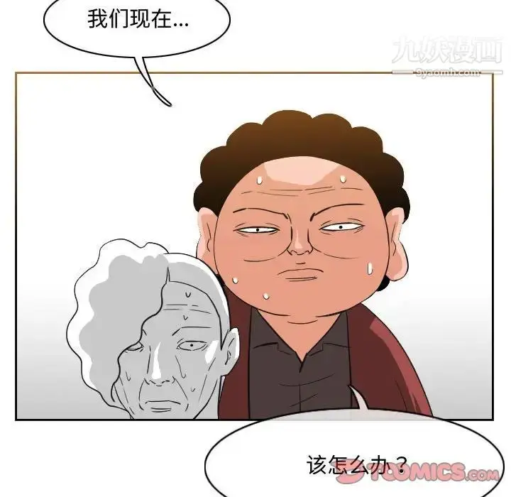 漫画《恶劣时代》第50话第52张图