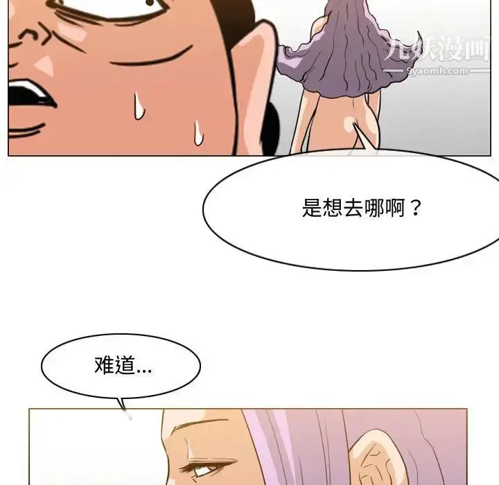 漫画《恶劣时代》第50话第59张图