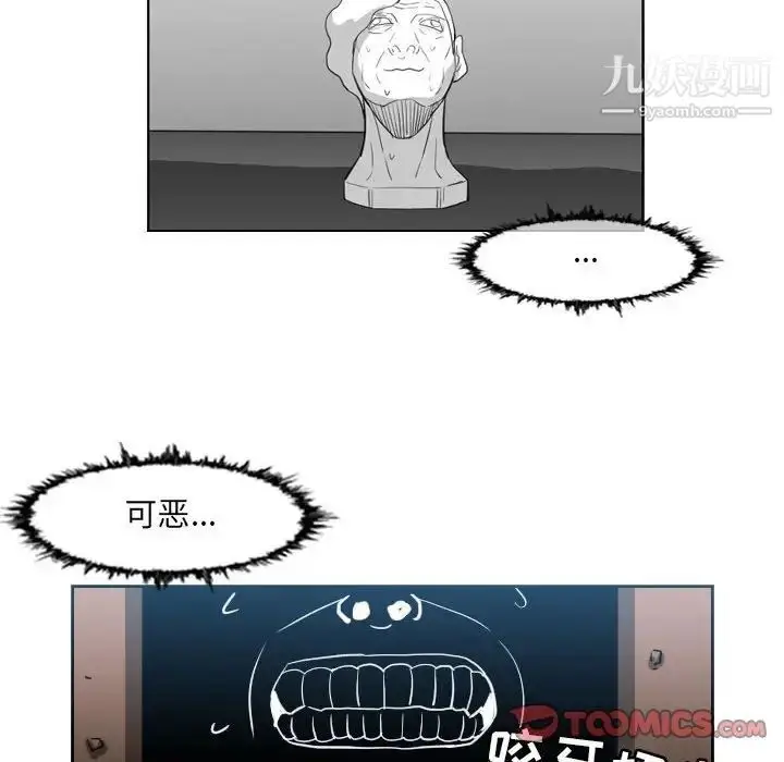 漫画《恶劣时代》第50话第6张图