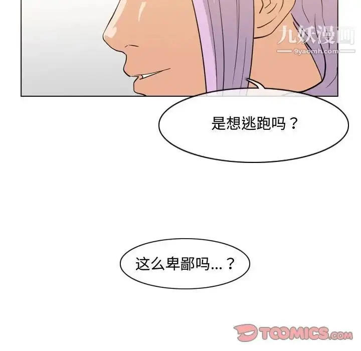 漫画《恶劣时代》第50话第60张图