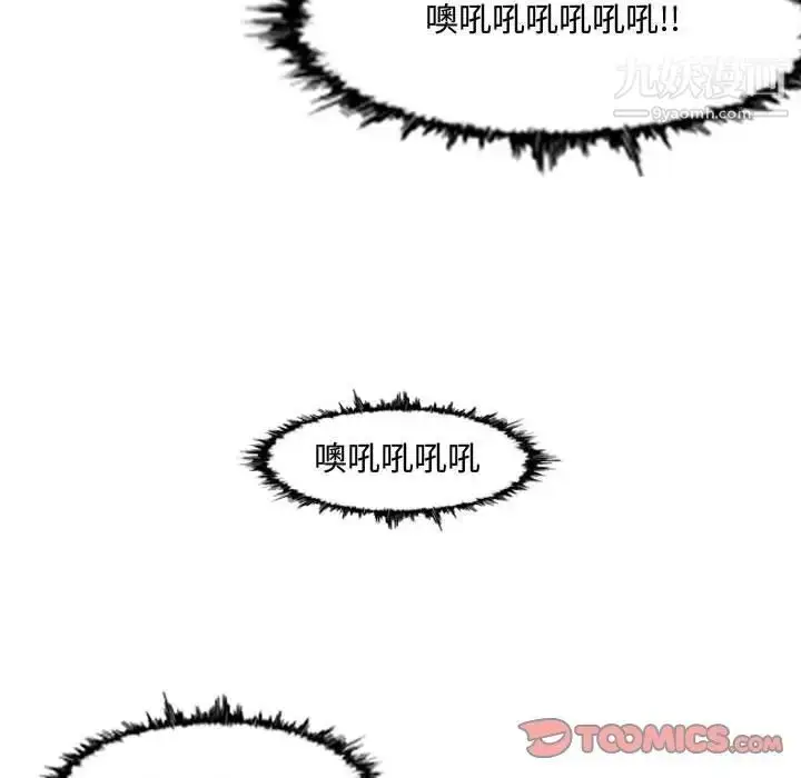 漫画《恶劣时代》第50话第68张图