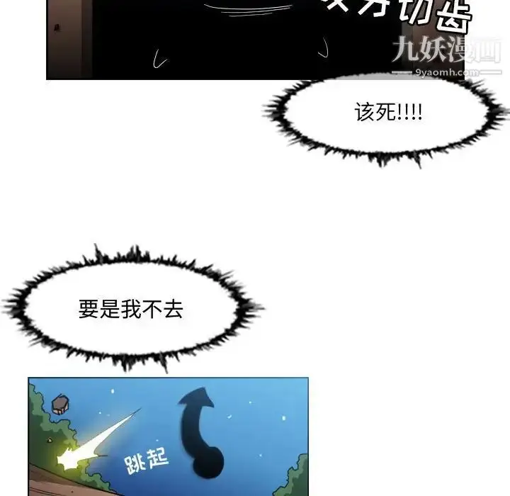 漫画《恶劣时代》第50话第7张图