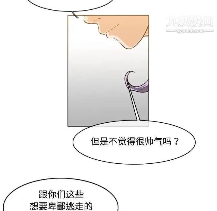 漫画《恶劣时代》第50话第77张图