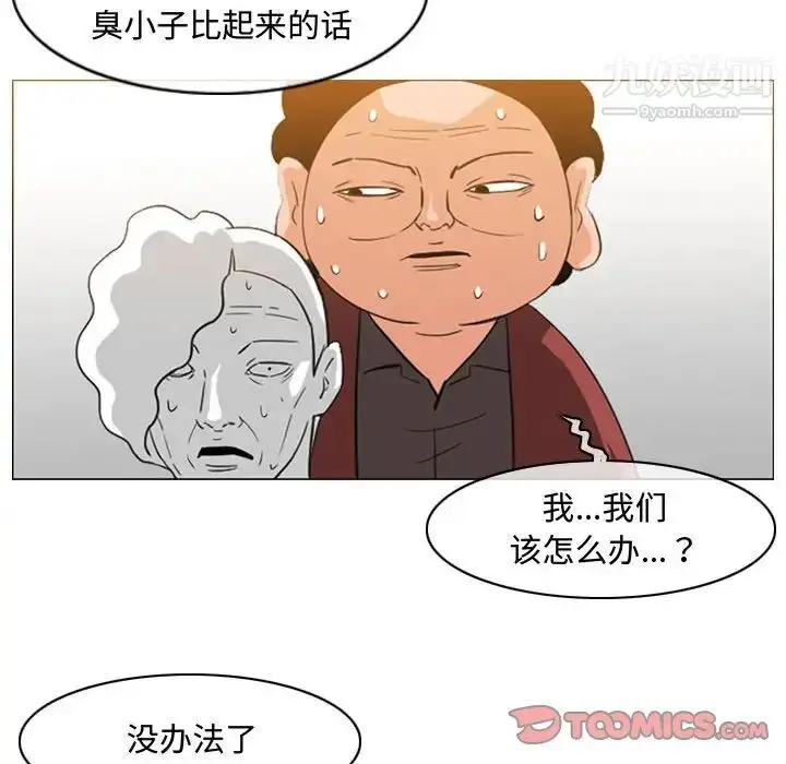 漫画《恶劣时代》第50话第78张图