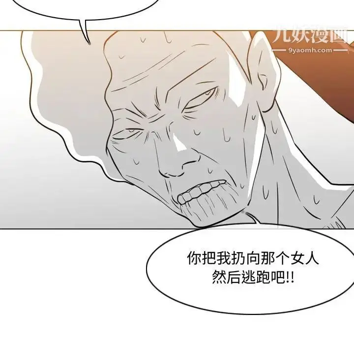 漫画《恶劣时代》第50话第79张图