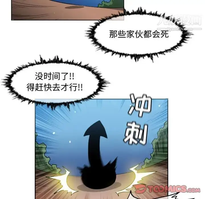 漫画《恶劣时代》第50话第8张图