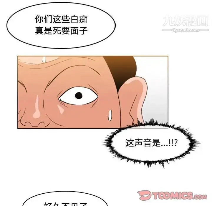 漫画《恶劣时代》第50话第80张图