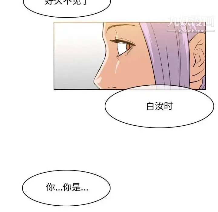 漫画《恶劣时代》第50话第81张图