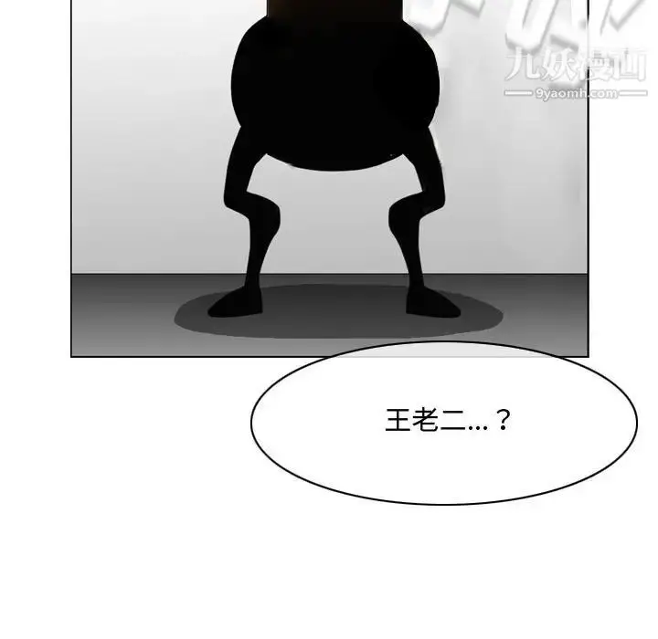 漫画《恶劣时代》第50话第83张图