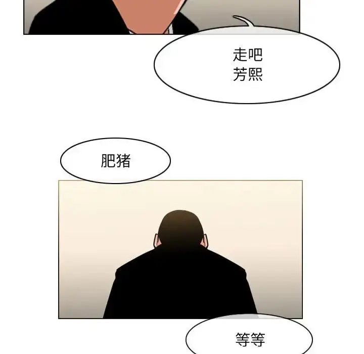 漫画《恶劣时代》第63话第11张图
