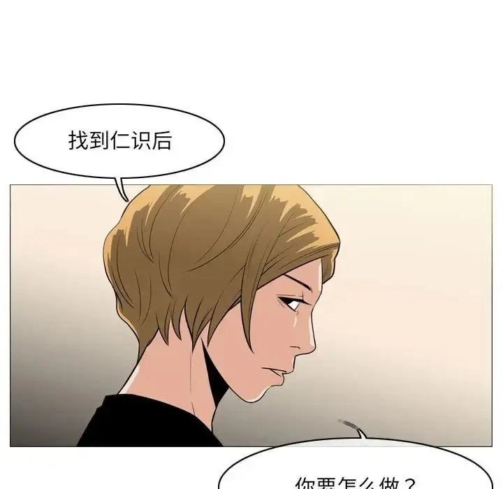漫画《恶劣时代》第63话第13张图
