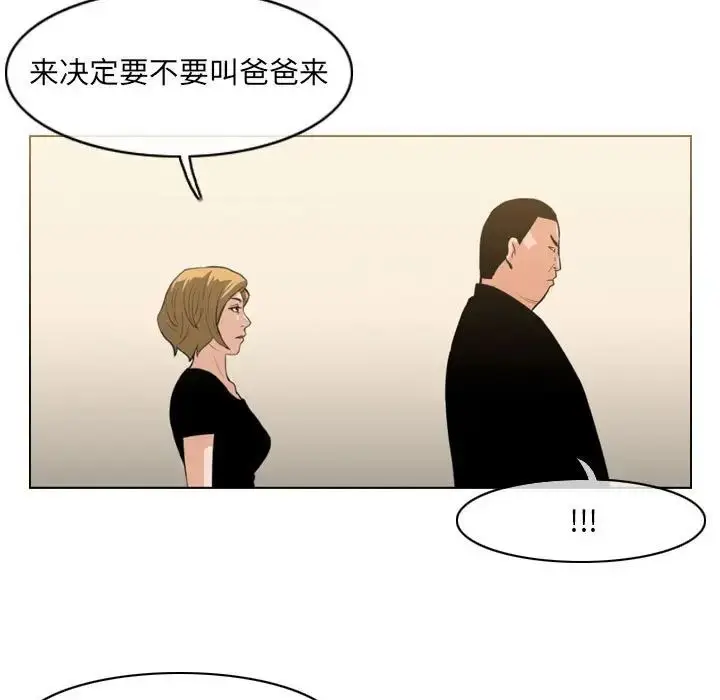 漫画《恶劣时代》第63话第15张图
