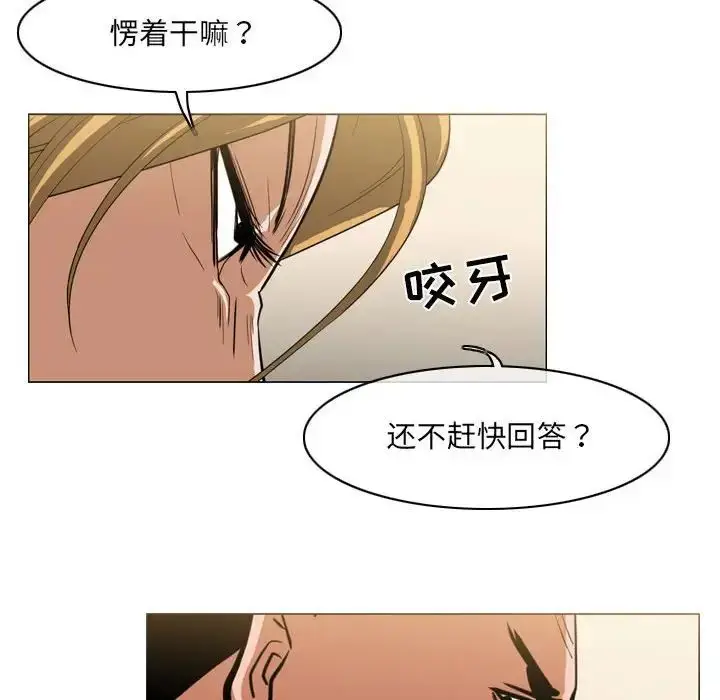 漫画《恶劣时代》第63话第16张图