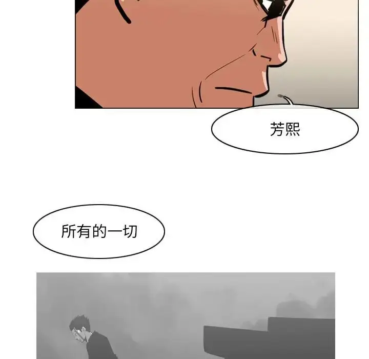 漫画《恶劣时代》第63话第17张图