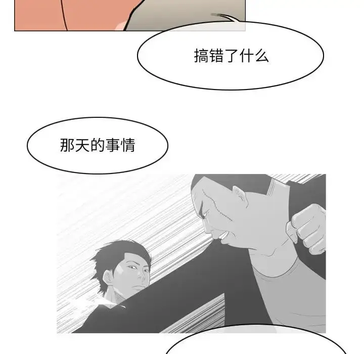 漫画《恶劣时代》第63话第19张图