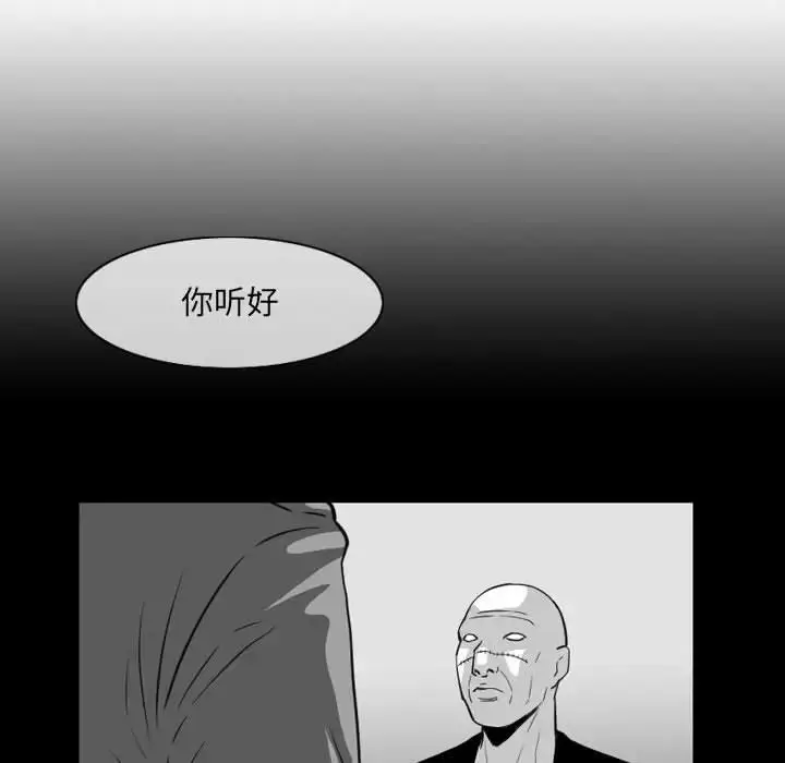 漫画《恶劣时代》第63话第27张图
