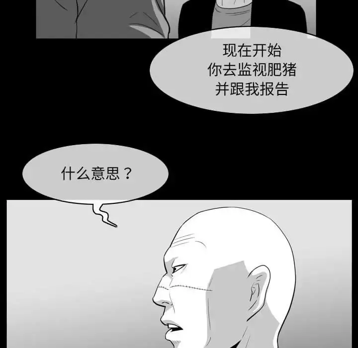漫画《恶劣时代》第63话第28张图