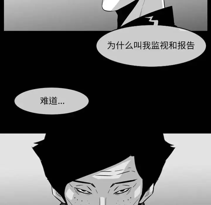 漫画《恶劣时代》第63话第29张图