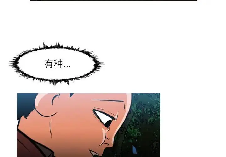 漫画《恶劣时代》第63话第3张图