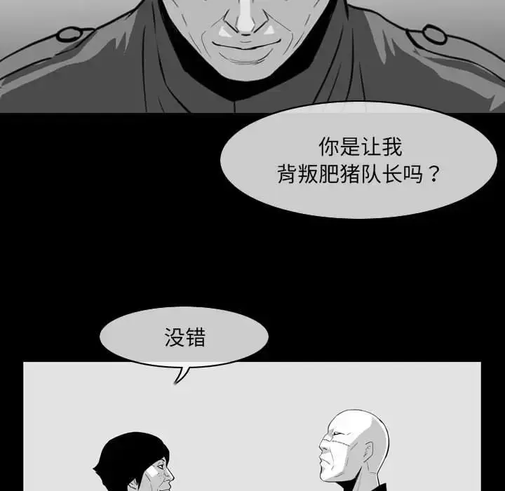 漫画《恶劣时代》第63话第30张图