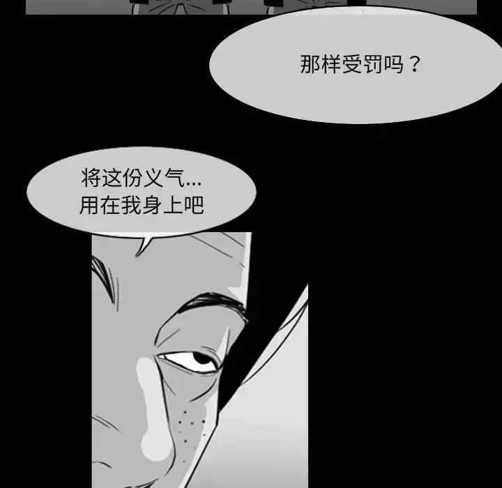 漫画《恶劣时代》第63话第34张图