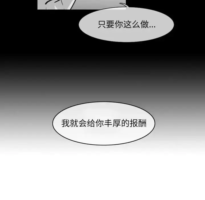漫画《恶劣时代》第63话第35张图