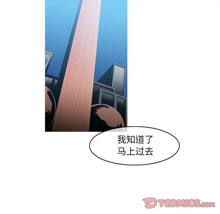 漫画《恶劣时代》第63话第38张图