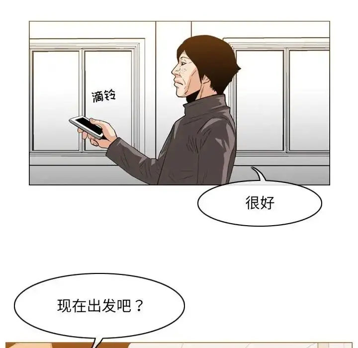 漫画《恶劣时代》第63话第39张图