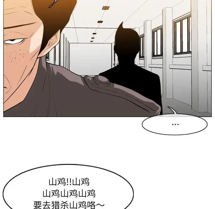漫画《恶劣时代》第63话第40张图