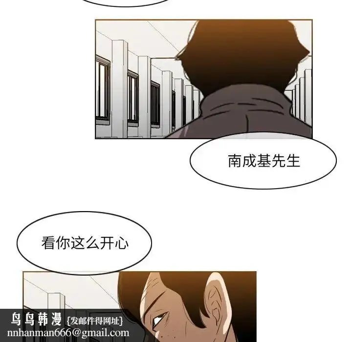 漫画《恶劣时代》第63话第42张图