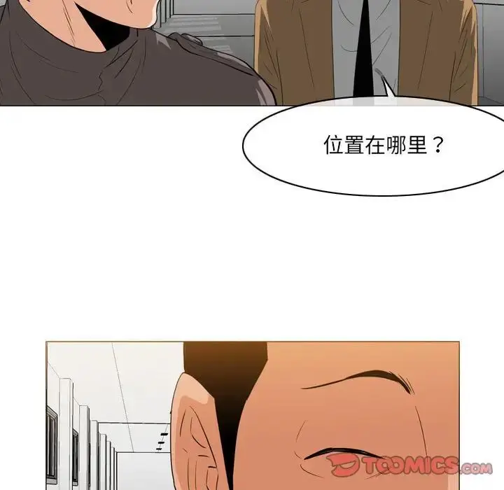 漫画《恶劣时代》第63话第44张图