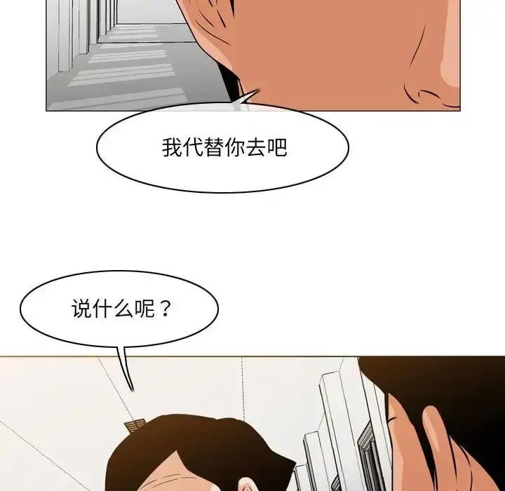 漫画《恶劣时代》第63话第45张图