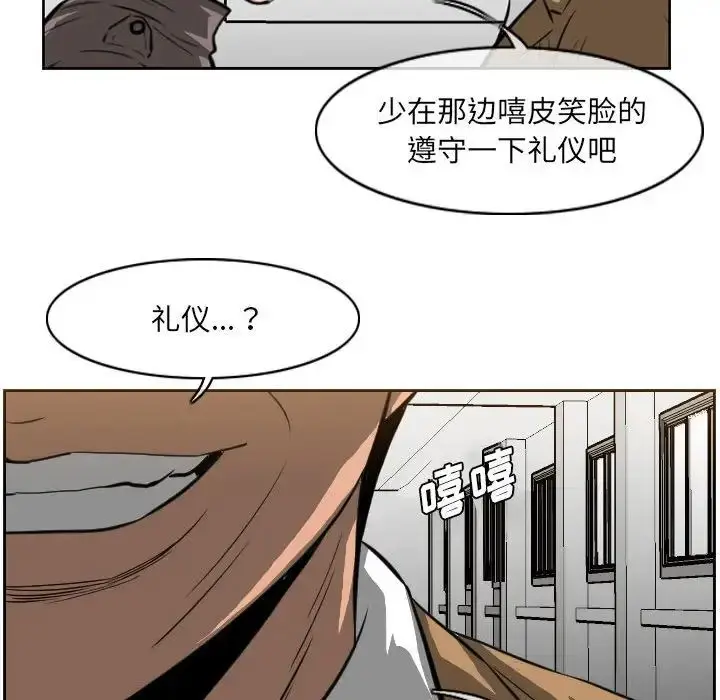 漫画《恶劣时代》第63话第48张图
