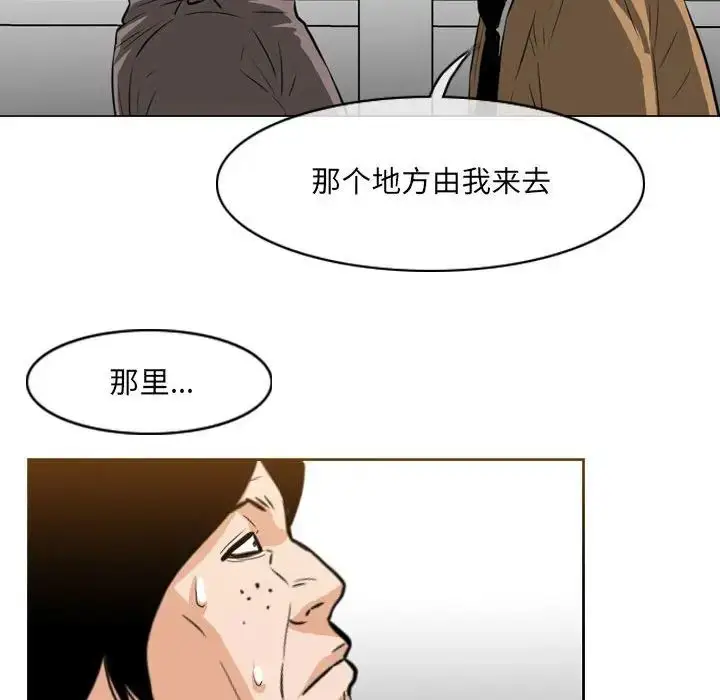 漫画《恶劣时代》第63话第52张图