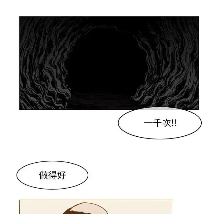 漫画《恶劣时代》第63话第55张图