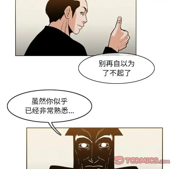 漫画《恶劣时代》第63话第56张图