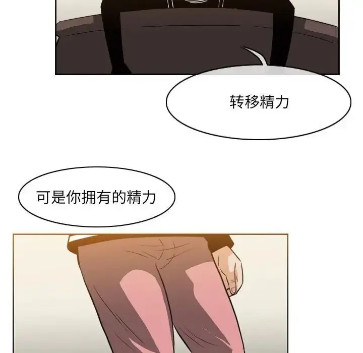 漫画《恶劣时代》第63话第57张图