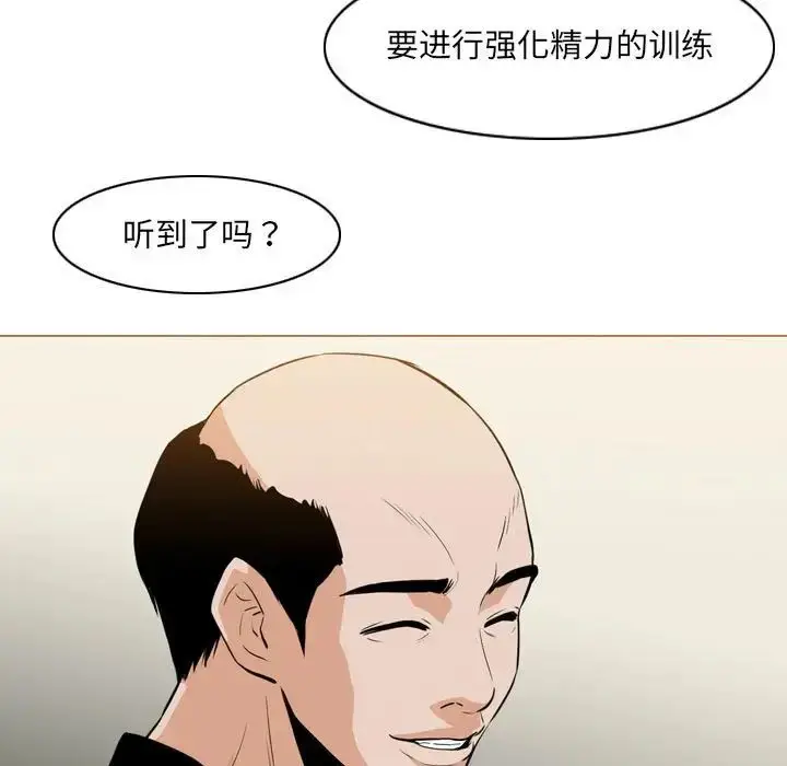 漫画《恶劣时代》第63话第59张图