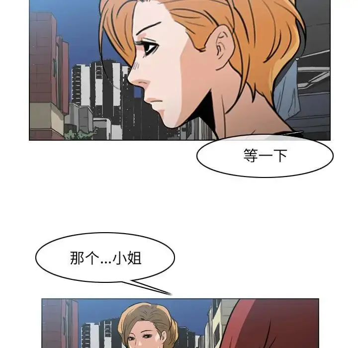 漫画《恶劣时代》第63话第63张图