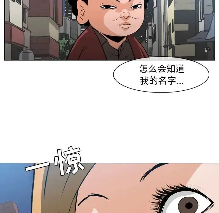 漫画《恶劣时代》第63话第65张图