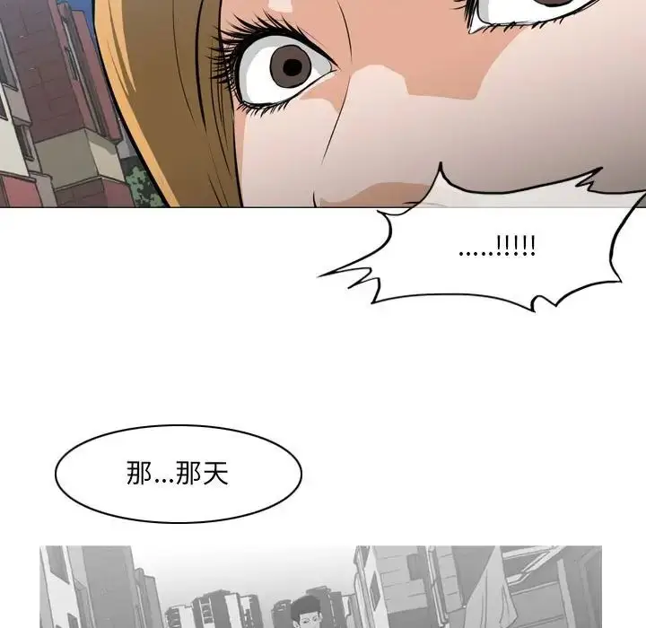 漫画《恶劣时代》第63话第66张图