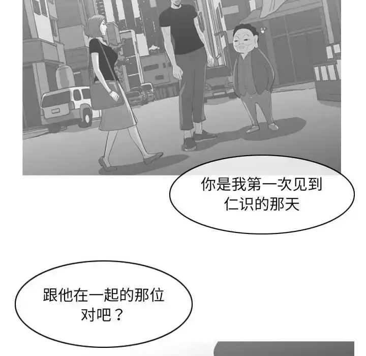漫画《恶劣时代》第63话第67张图