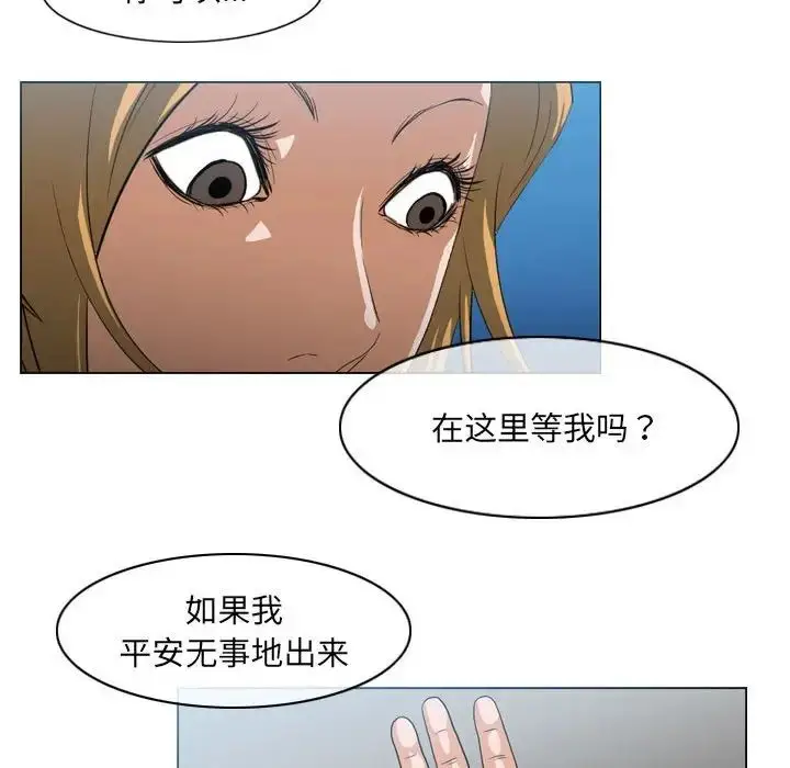 漫画《恶劣时代》第63话第70张图