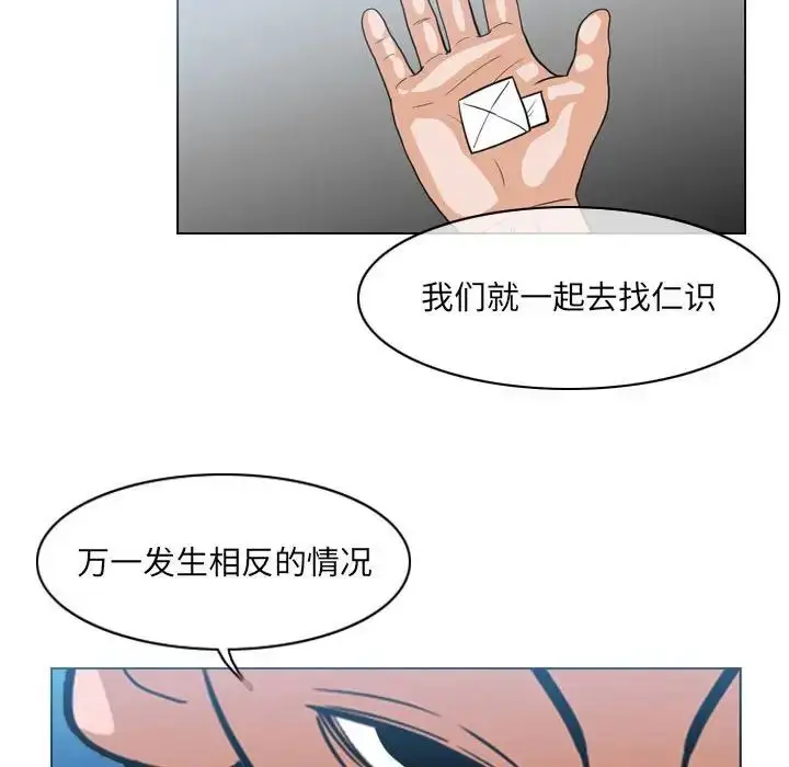 漫画《恶劣时代》第63话第71张图